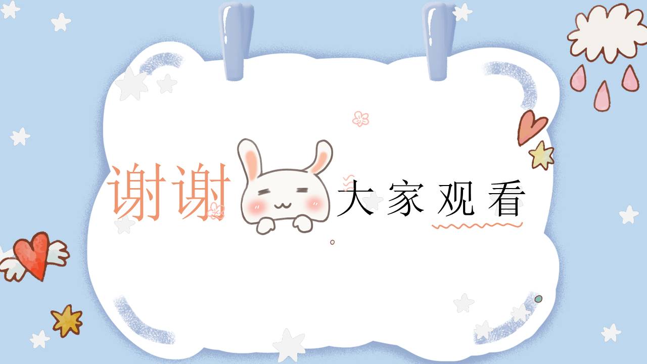 教师课件 (28).pptx